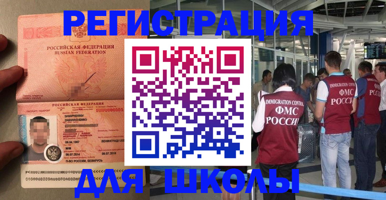 прописка гарантия в Северобайкальске