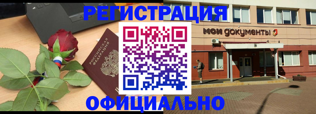 временная регистрация надежно в Северобайкальске